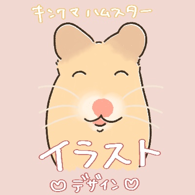 キンクマハムスターイラスト