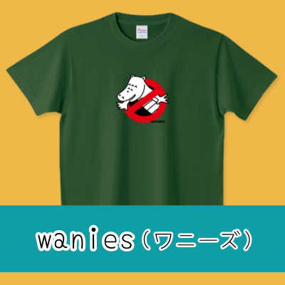 wanies(ワニーズ)