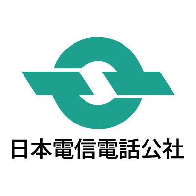 電電公社-日本電信電話公社-