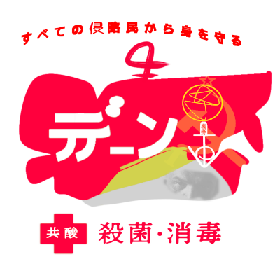 文字・ロゴ