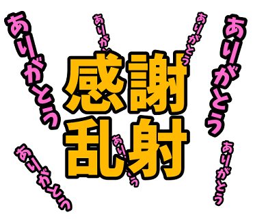 天才ラッパー韻踏みコレクション