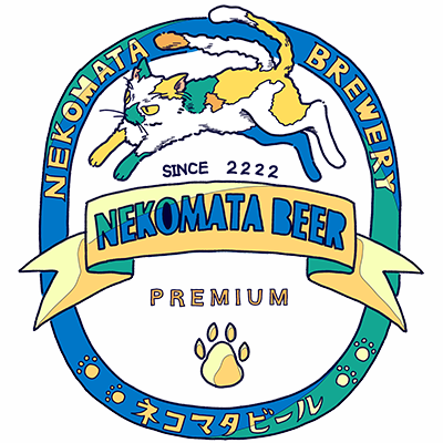 ネコマタビール(ブルーラベル)