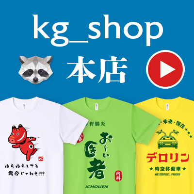 ◈◇ kg_shop 本店 ◇◈