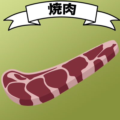 焼肉堂