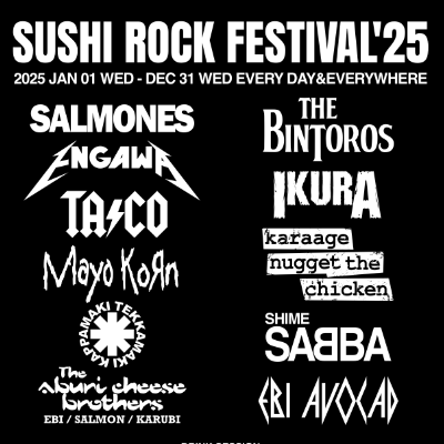 寿司ロックフェスティバル