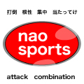 nao-sports