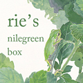 rie's nilegreen-box