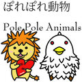 ぽれぽれ動物(Pole Pole Animals)