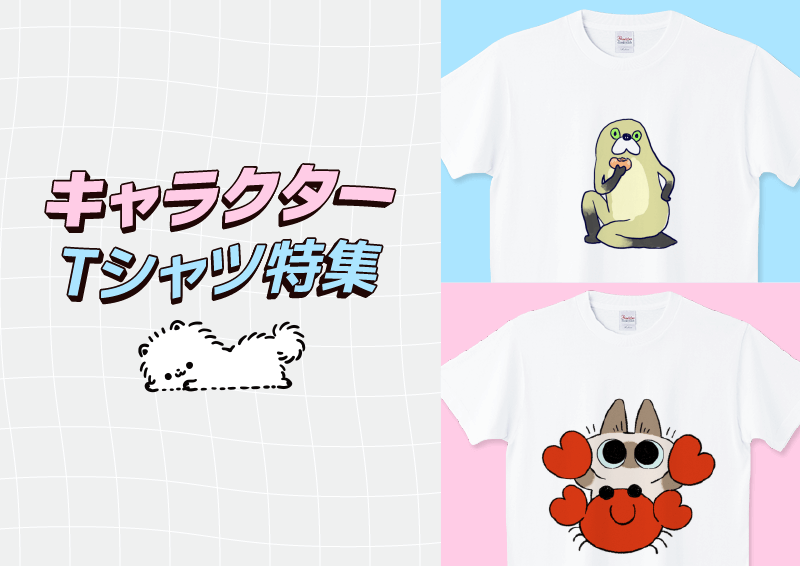 キャラクターTシャツ特集