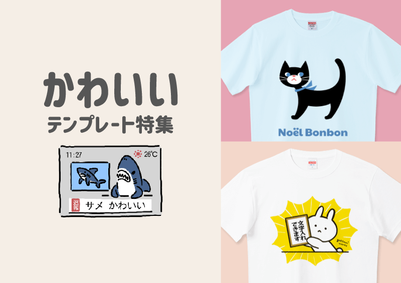 デザインtシャツ通販 Tシャツトリニティ
