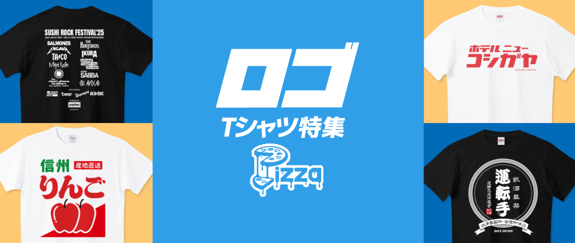 ロゴTシャツ特集（メンズ/レディース/キッズ）|デザインTシャツ通販【T 