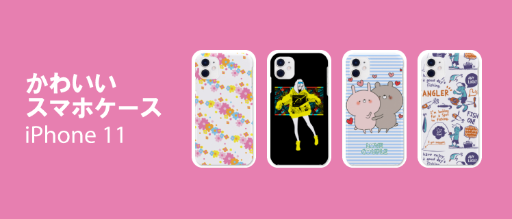 かわいいスマホケース アイフォン Iphone 11 特集 レディース デザインtシャツ通販 Tシャツトリニティ