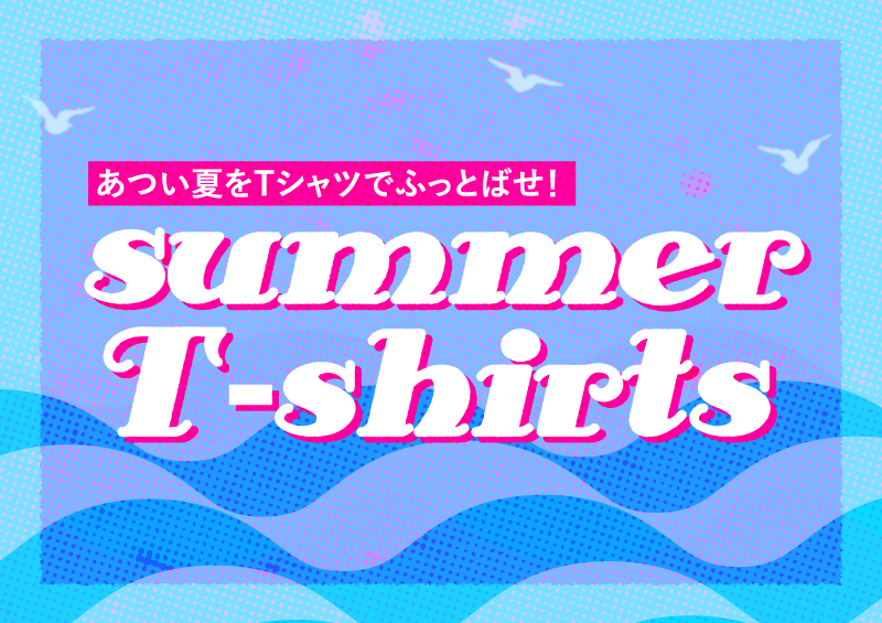 summer Tshirts特集