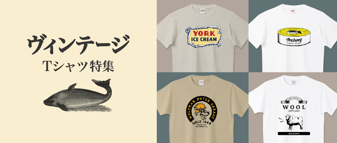 ヴィンテージTシャツ特集（メンズ/レディース）|デザインTシャツ通販