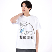 おもしろtシャツ特集 メンズ レディース キッズ デザインtシャツ通販 Tシャツトリニティ