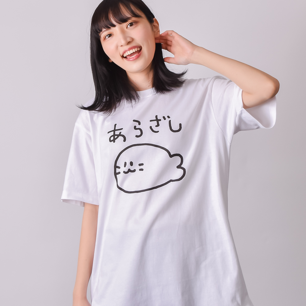 あらざし(リテイク)（¥2,589）