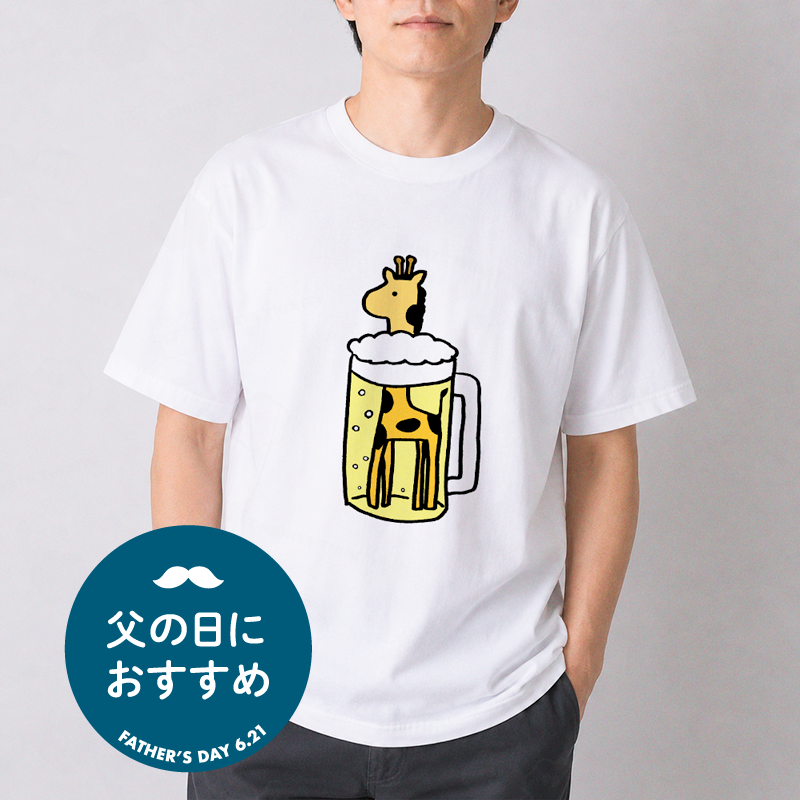 きりんビール(カラー)（&yen;1,927）