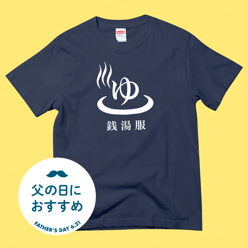銭湯服 ロゴ風(白)（&yen;2,506）