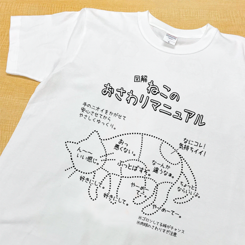 図解 ねこのおさわりマニュアル（&yen;2,296）