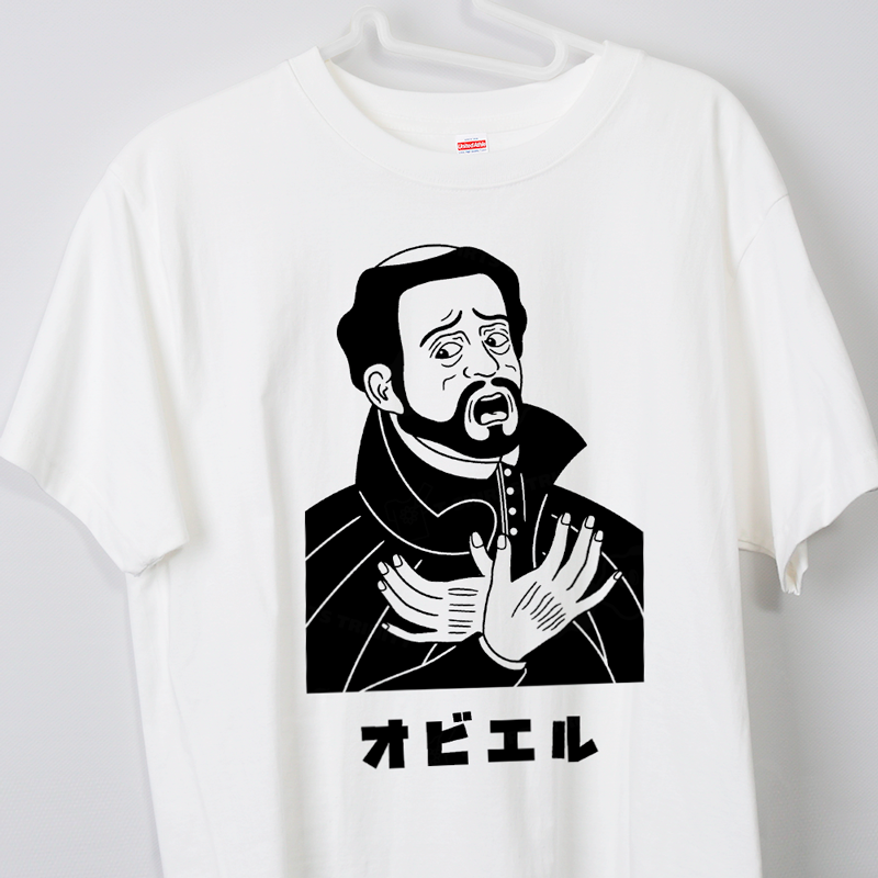 オビエル（&yen;2,340）