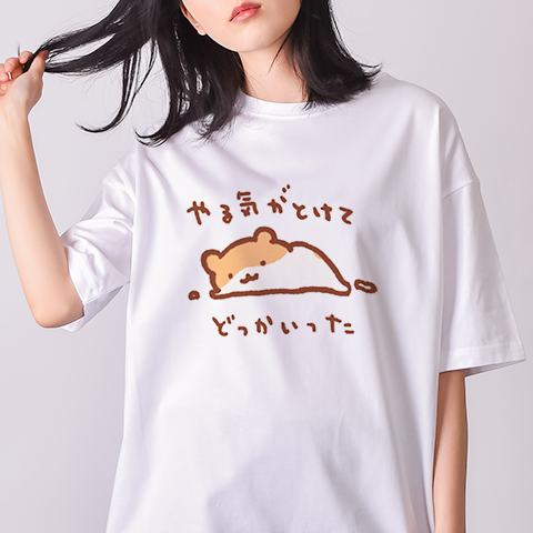 やる気が溶けてどっかいった（&yen;2,079）