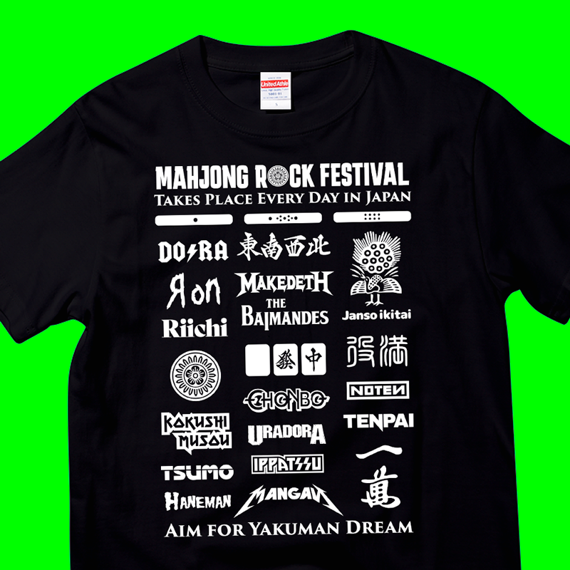 フェスTシャツ特集（メンズ/レディース/キッズ）|デザインTシャツ通販