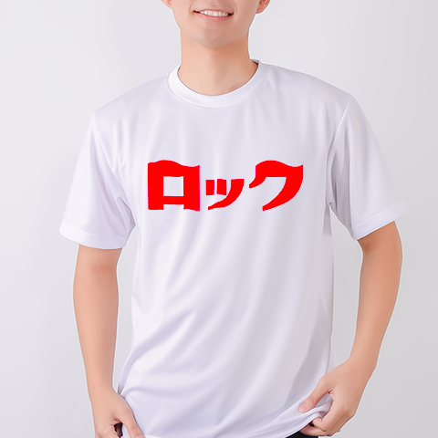 【パロディー商品】ロック 赤（&yen;3,010）