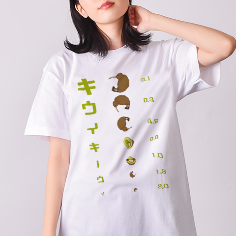 キウイキーウィ 視力検査（&yen;2,179）