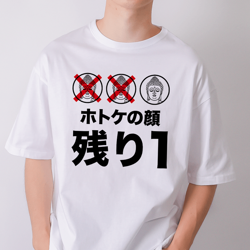 ホトケの顔残り1（&yen;2,169）