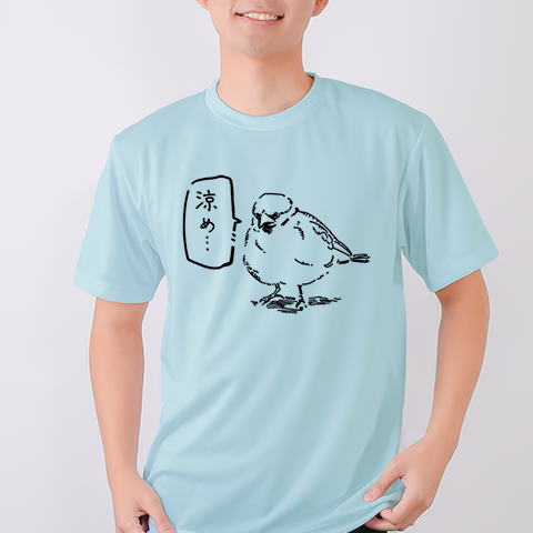 涼め（&yen;2,640）