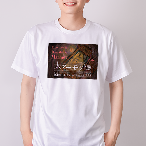 大マーモット展 -Darashinai Marmot-（&yen;2,644）