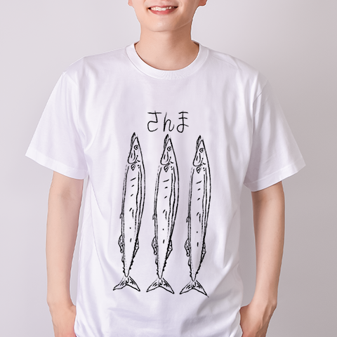 さんま（&yen;2,540）