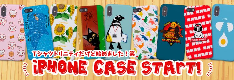 Tシャツトリニティ iPhoneケース始めました