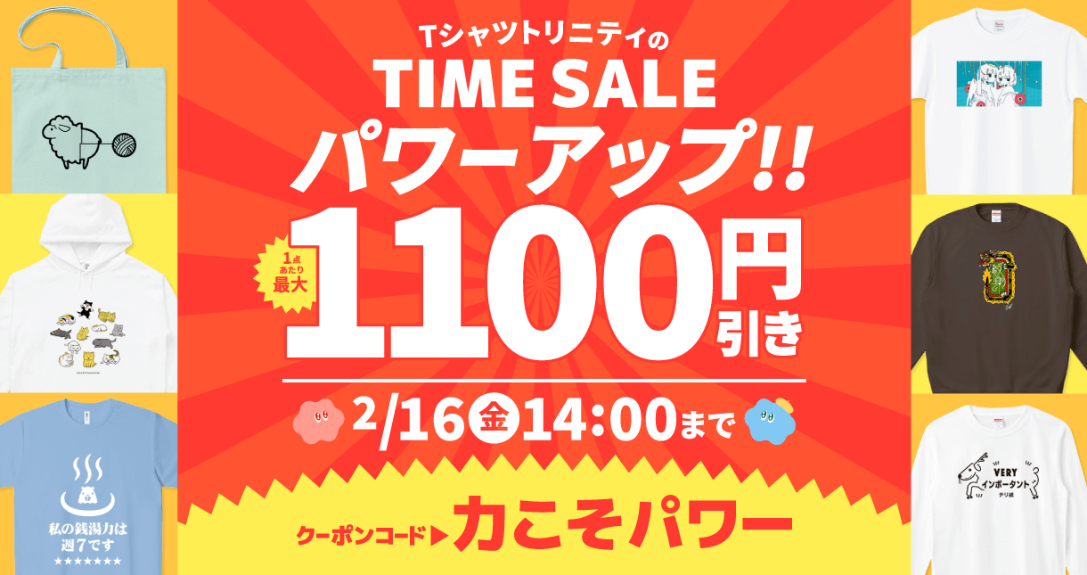 【ご好評につき延長決定!】最大1,000円引きのブラックフライデーセール!