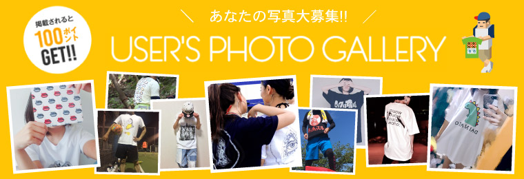 ユーザーズフォトギャラリー