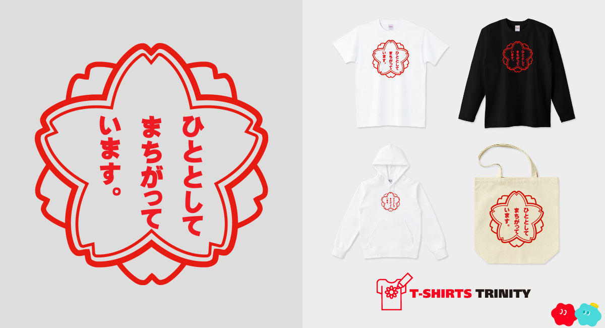 おもしろスタンプシリーズ4「ひととしてまちがっています おもしろスタンプシリーズ4「ひととしてまちがっています