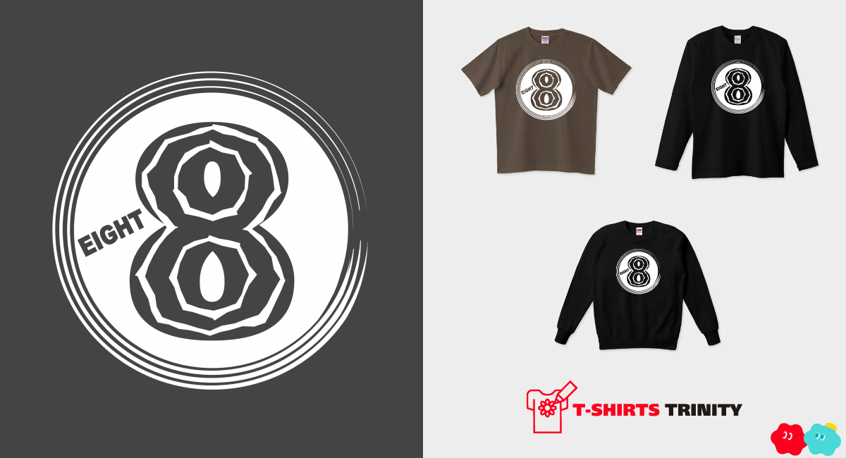 数字「8」白（商品数5件）|デザインTシャツ通販【Tシャツトリニティ】