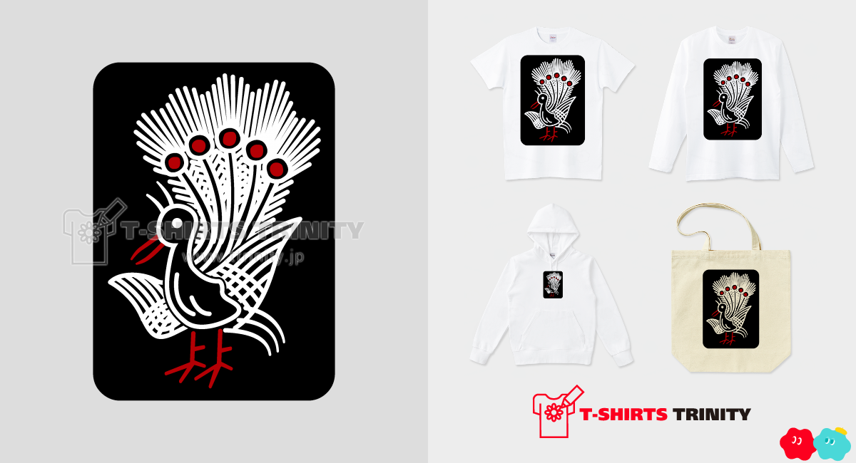 麻雀牌 一索 イーソウ <索子>赤白ロゴ 黒牌枠|デザインTシャツ 麻雀牌 一索 イーソウ <索子>赤白ロゴ 黒牌枠|デザインTシャツ