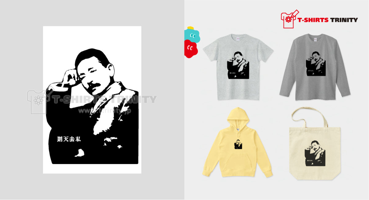 夏目漱石 歴史人物Tシャツ016