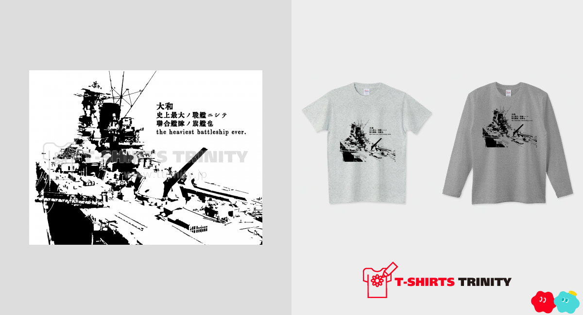 戦艦大和 battleship Yamato