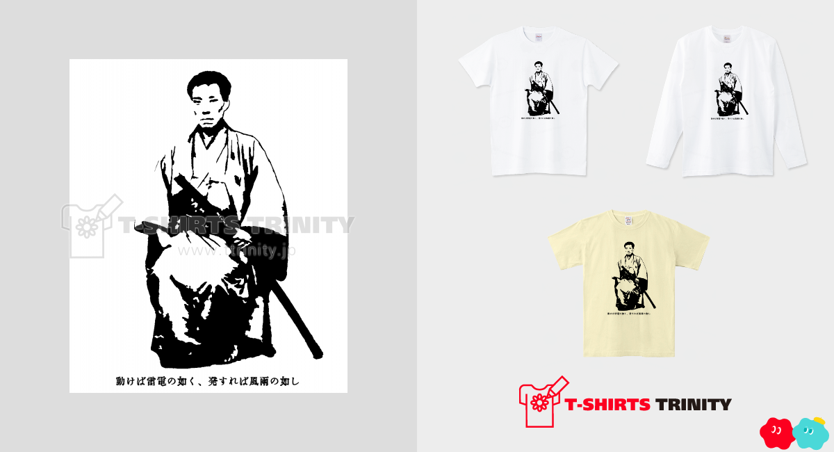 高杉晋作 歴史人物Tシャツ004