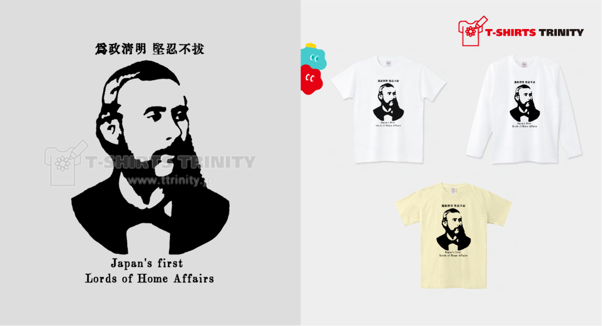 大久保利通 歴史人物Tシャツ029
