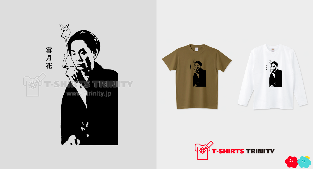 川端康成 歴史人物Tシャツ033