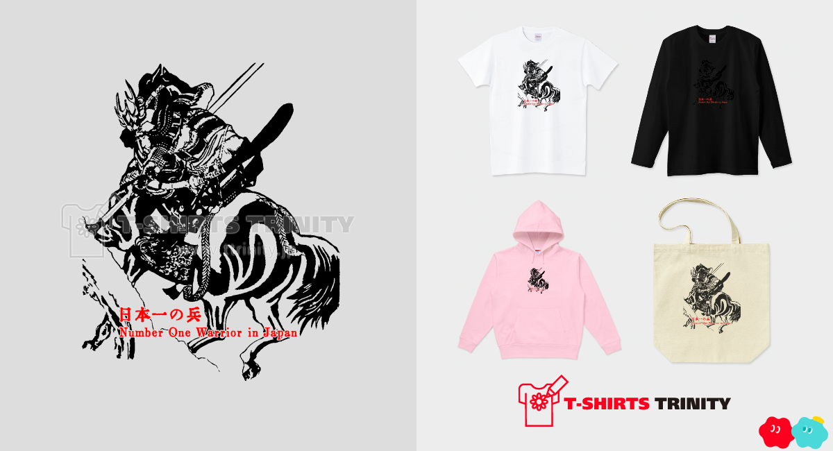 真田信繁(真田幸村) 歴史人物Tシャツ037