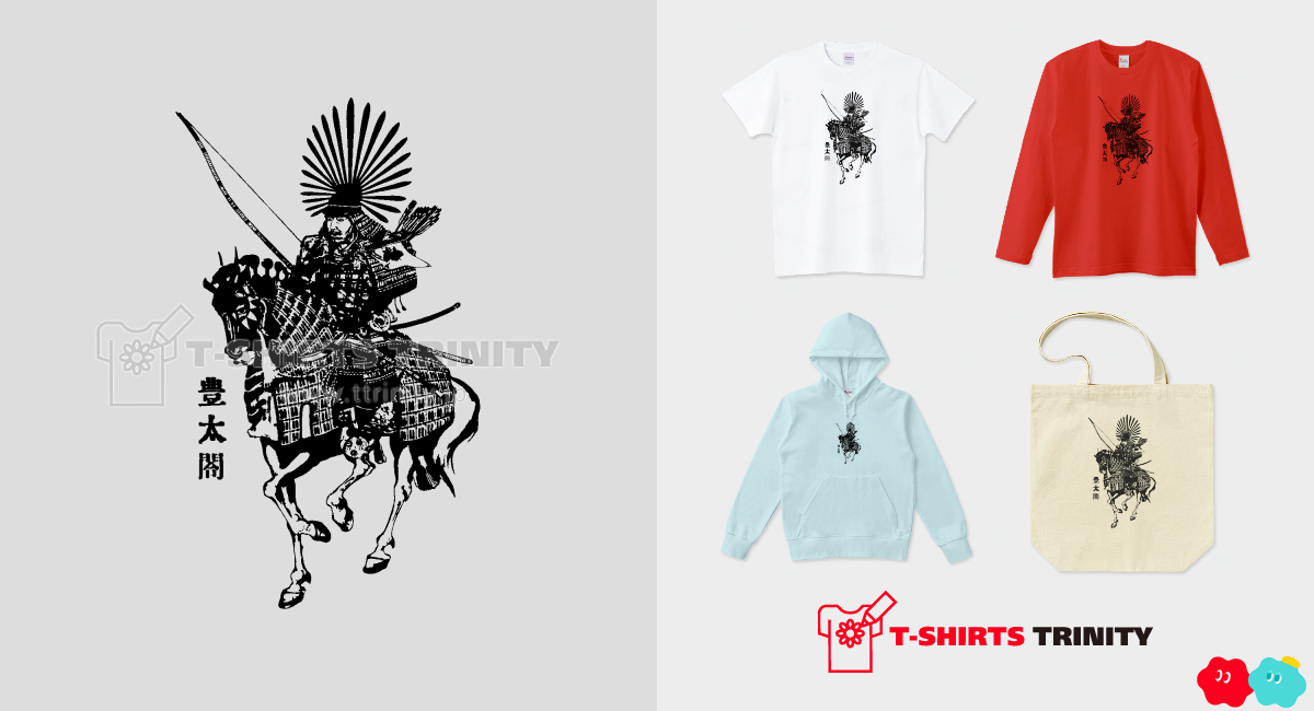 豊臣秀吉 歴史人物Tシャツ044