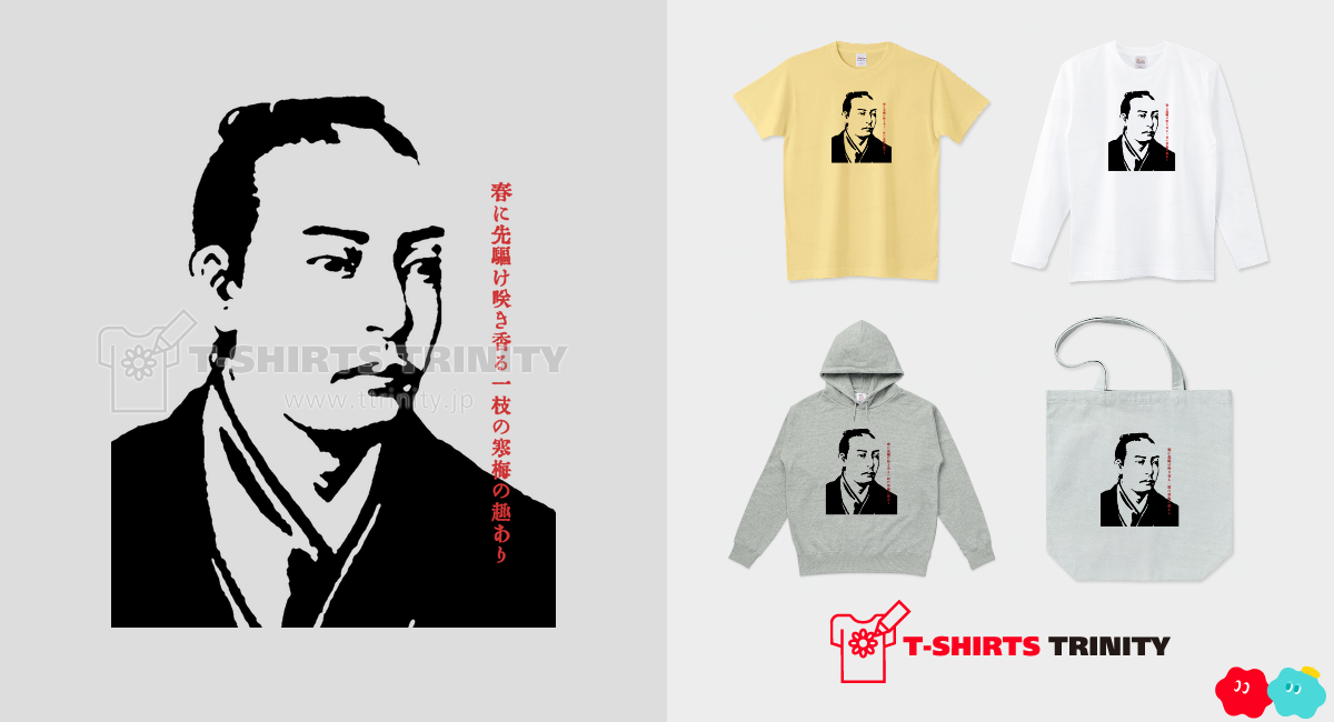 武市瑞山(半平太) 歴史人物Tシャツ067