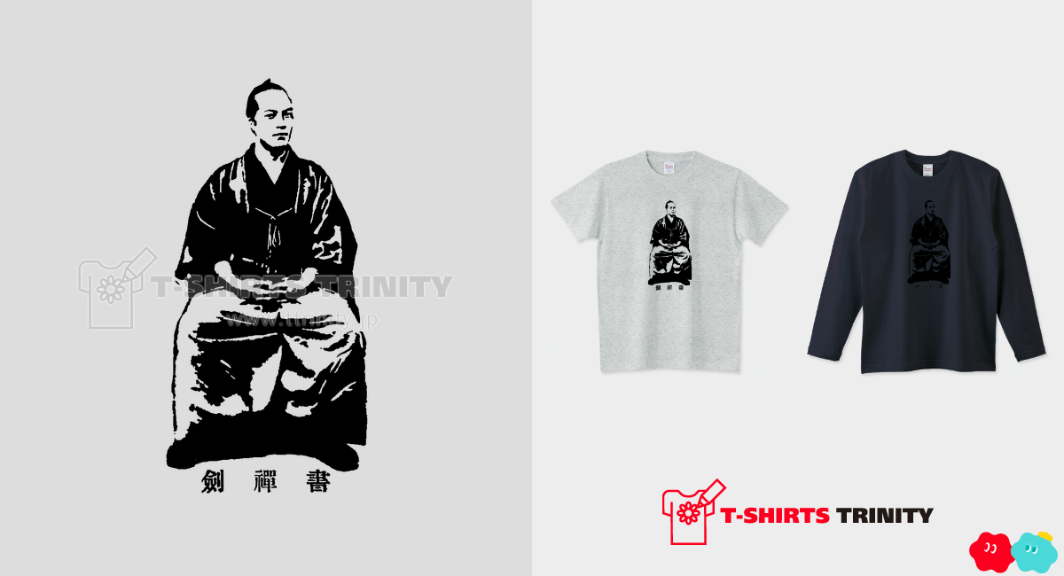 山岡鉄舟 歴史人物Tシャツ072