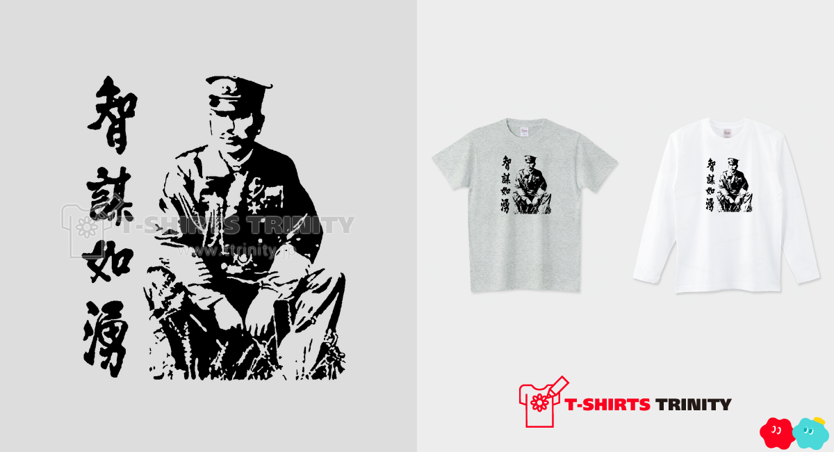 秋山真之 歴史人物Tシャツ073