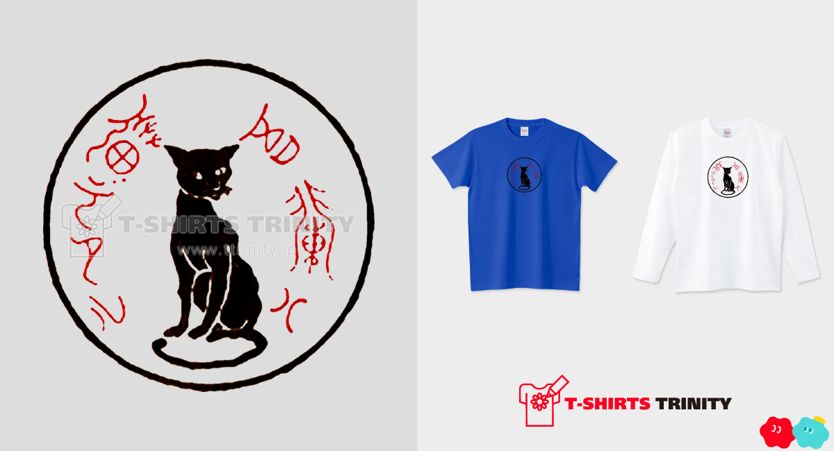 吾輩は猫である(A) 装丁・挿絵Tシャツ