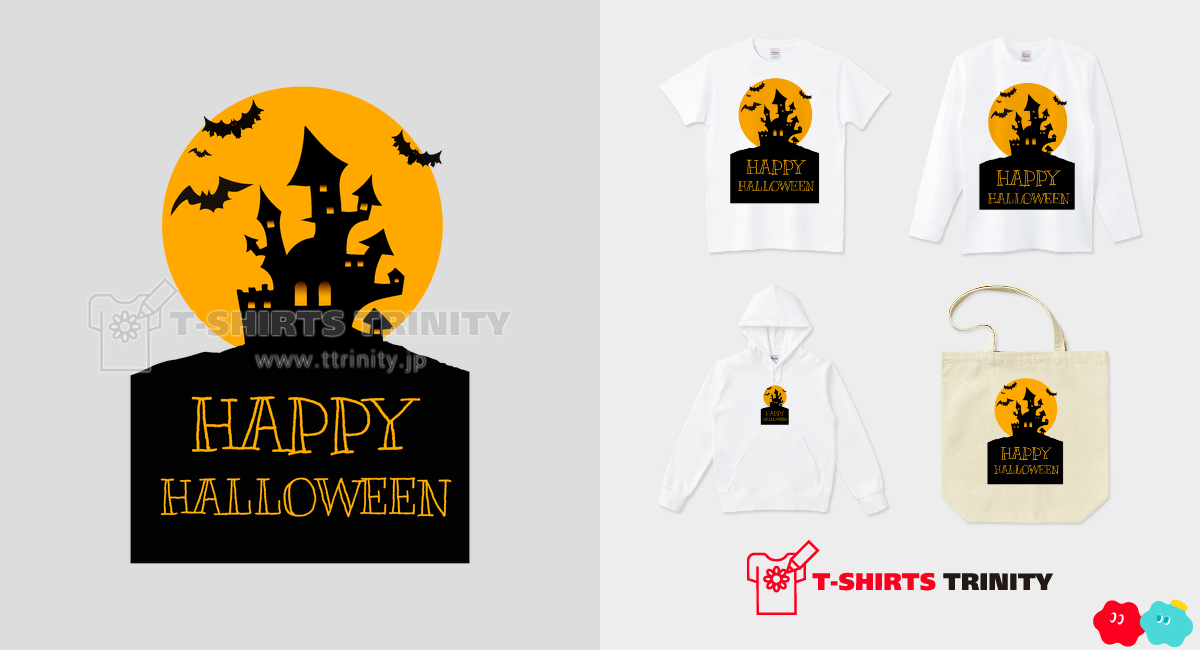 HAPPY HALLOWEEN -ハッピーハロウィン-（商品数3件）|デザインTシャツ 